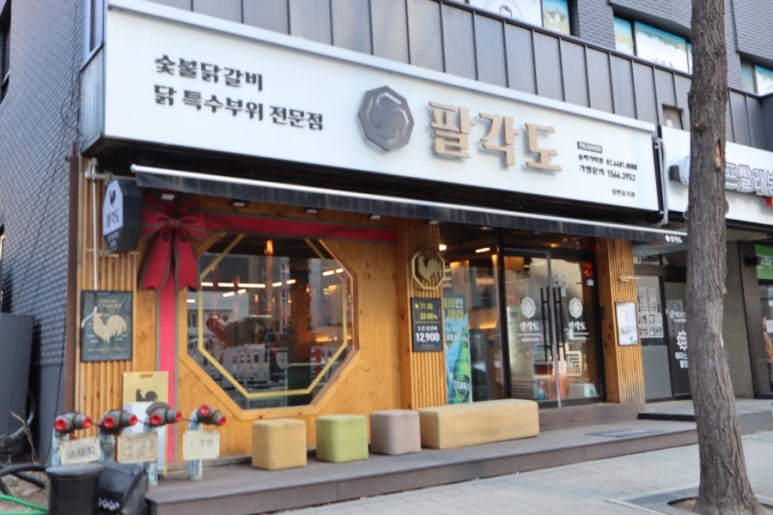 팔각도 송파가락점 이미지