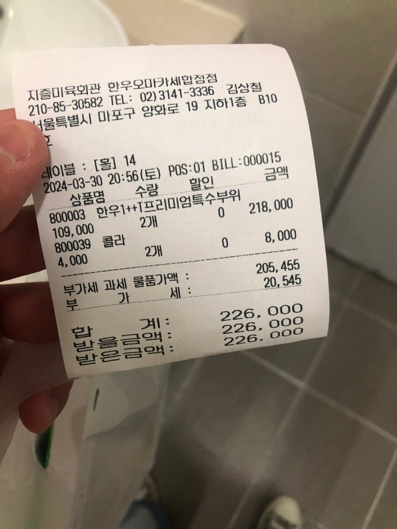 오늘도 한우 합정점 이미지