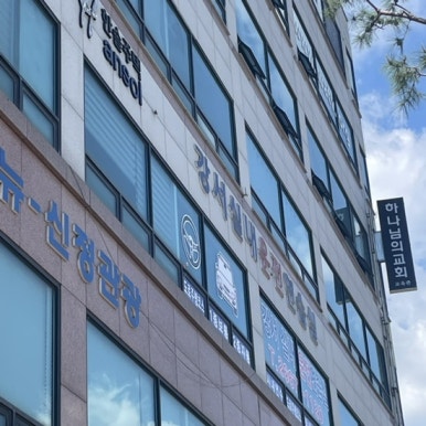 마곡실내운전연습실 이미지