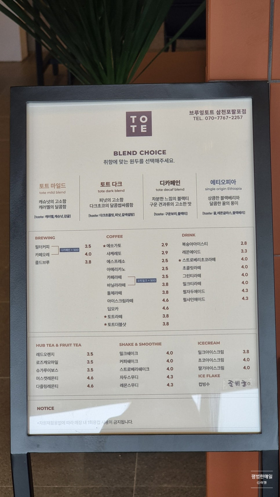 팔포커피 이미지