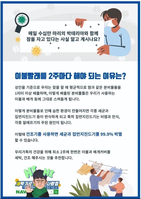 셀빨래방수원 이미지