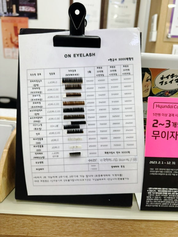 ON아이래쉬 이미지