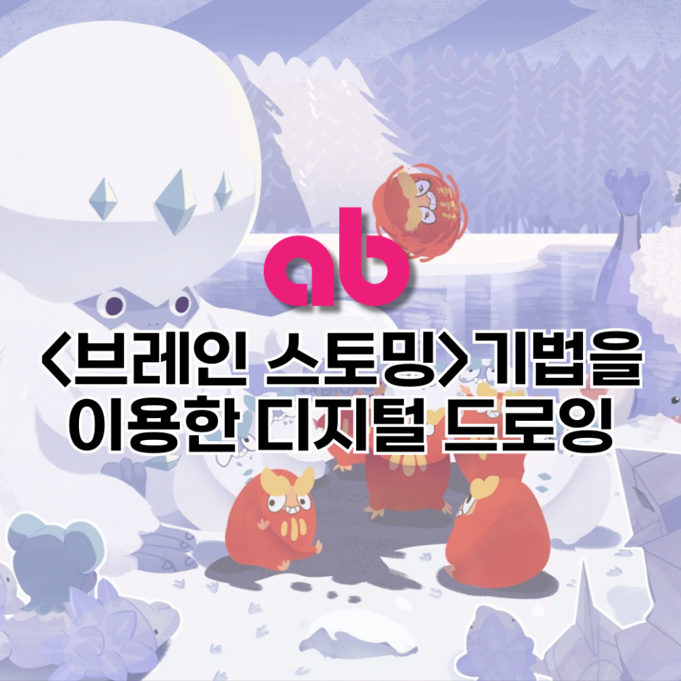 브레인스토밍센터 이미지