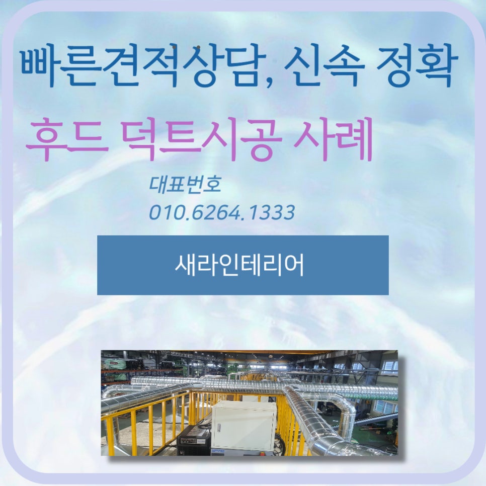 새라인테리어 이미지