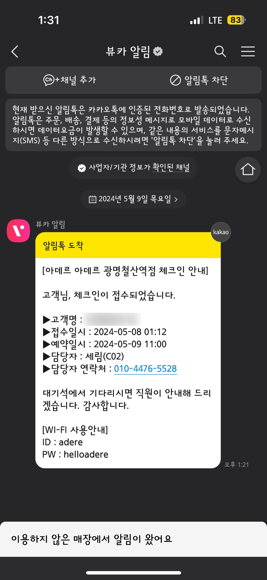 세림미용실 이미지