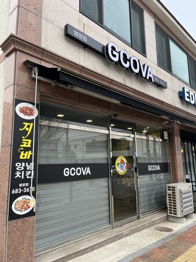 영양치킨 이미지