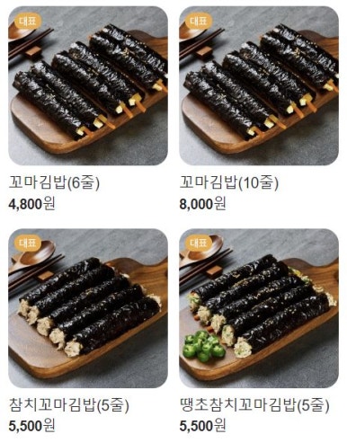 리틀꼬마김밥동탄 이미지