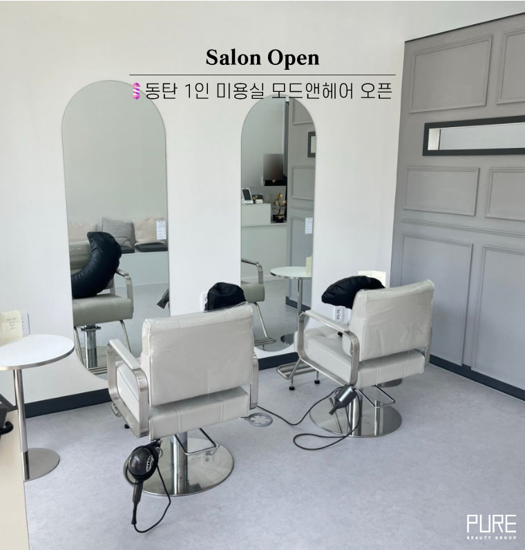 모드 헤어(MODE HAIR) 이미지