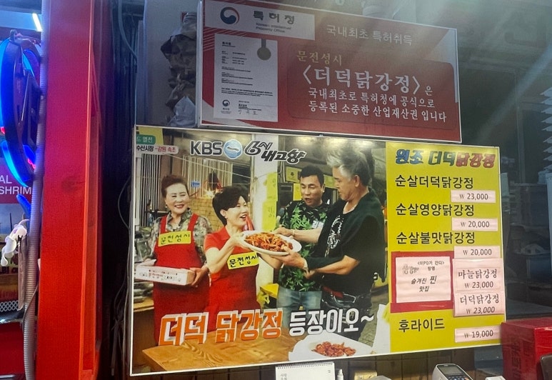 허니속초닭강정 이미지