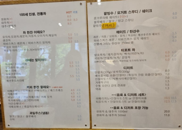 장수전통찻집 이미지
