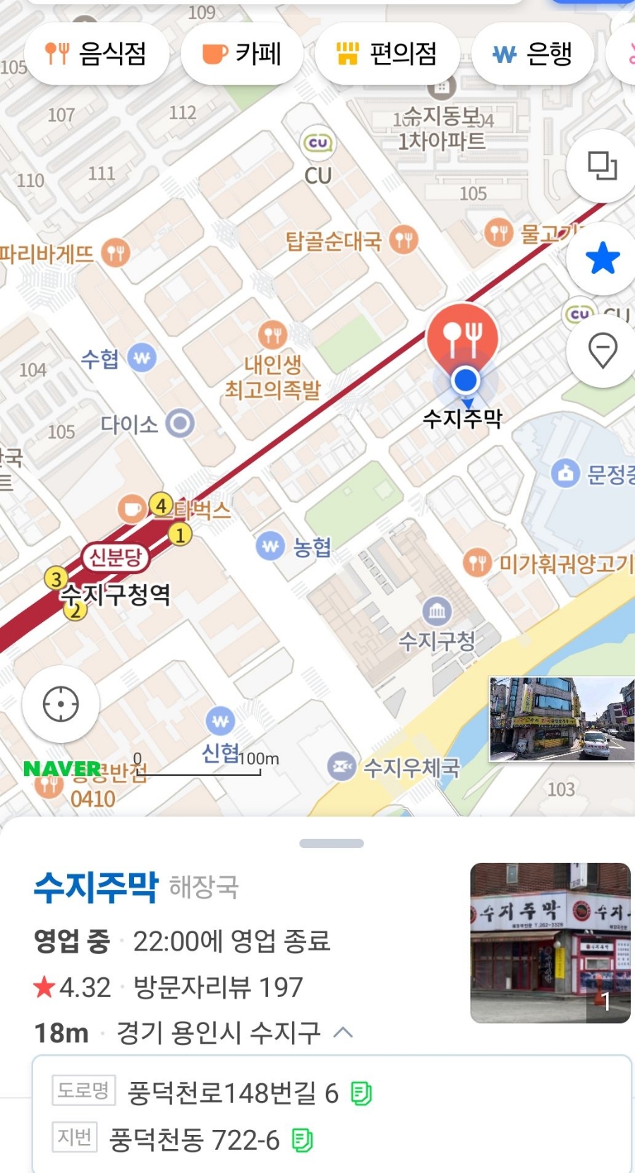 수지주막 이미지