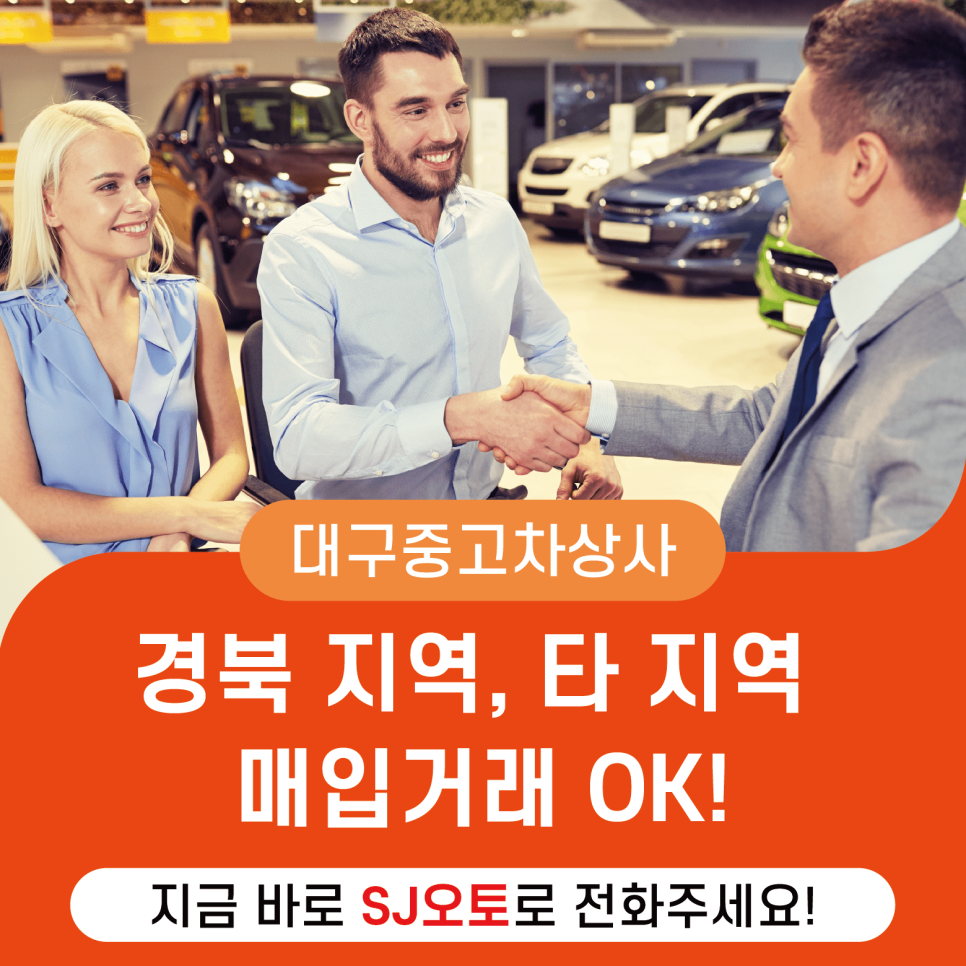 에스제이상사 이미지