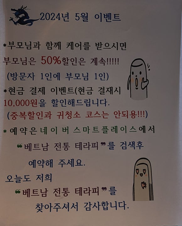 베트남전통테라피 이미지