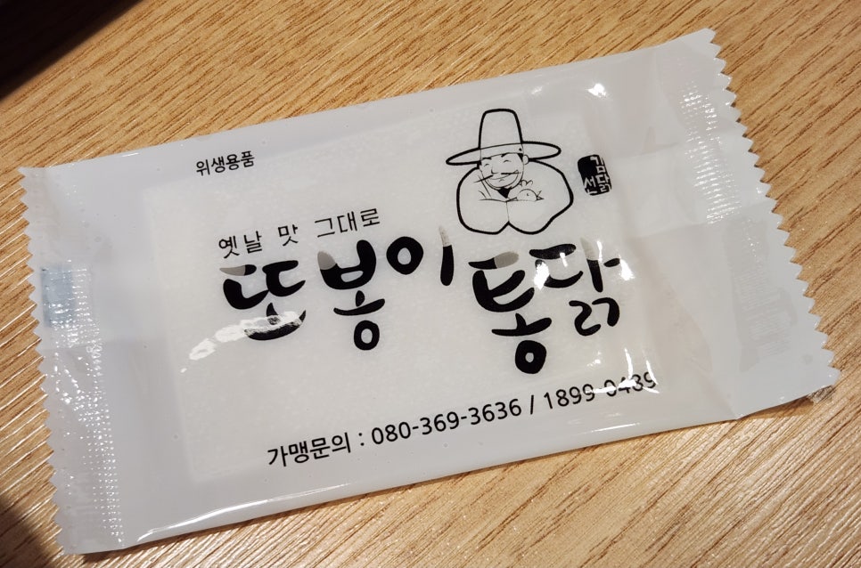 또봉이통닭검단예미지점 이미지