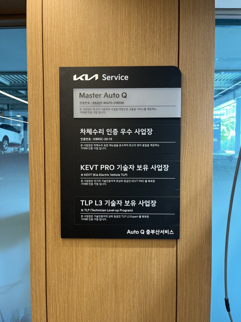 중부산서비스기아오토큐 이미지