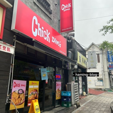 칙다이브 이미지