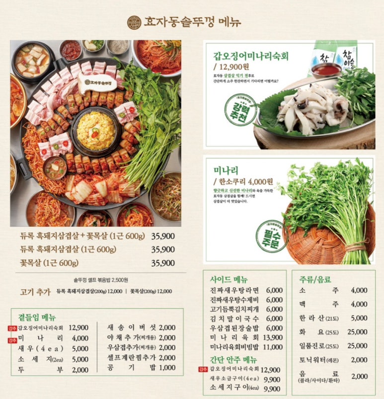 효자동 솥뚜껑 이미지