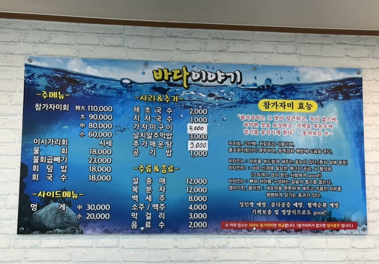 바다이야기회식당 이미지