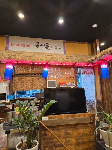 목포금메달경기도점 이미지
