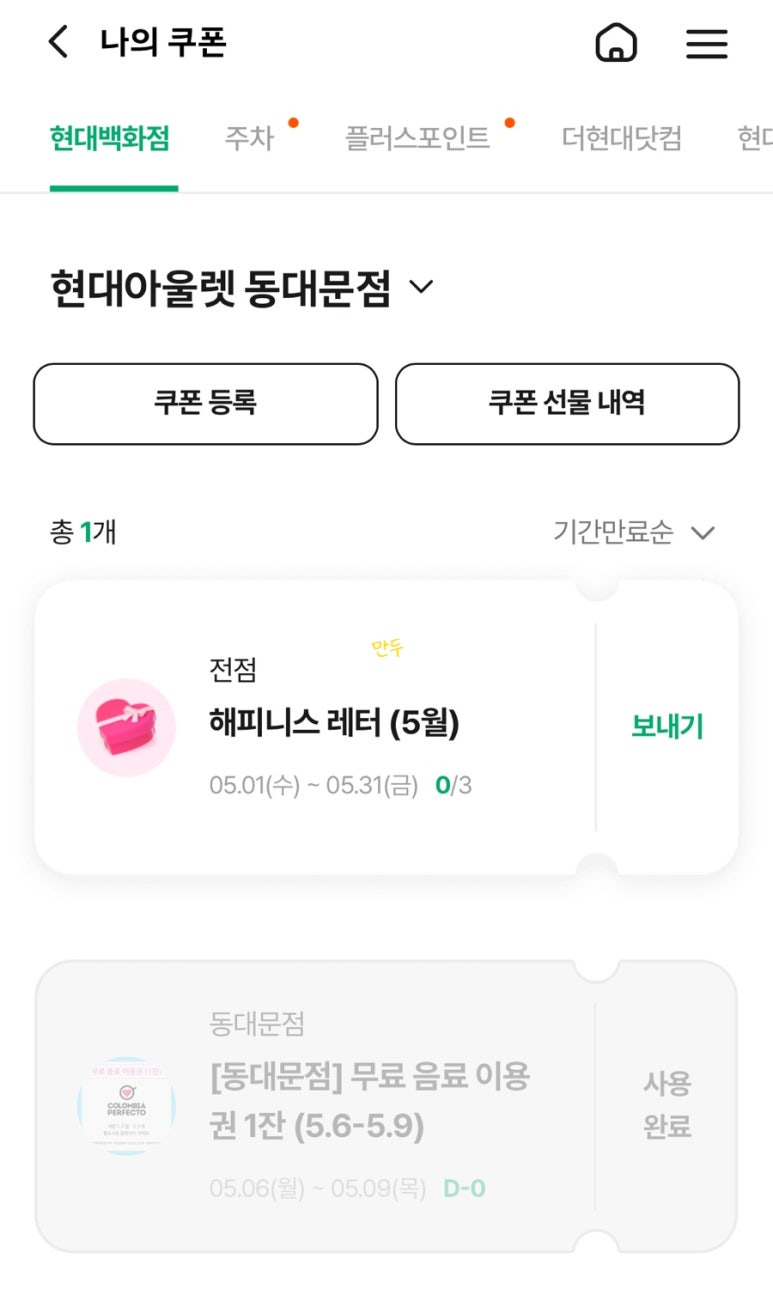 콜롬비아퍼펙토 동대문점 이미지