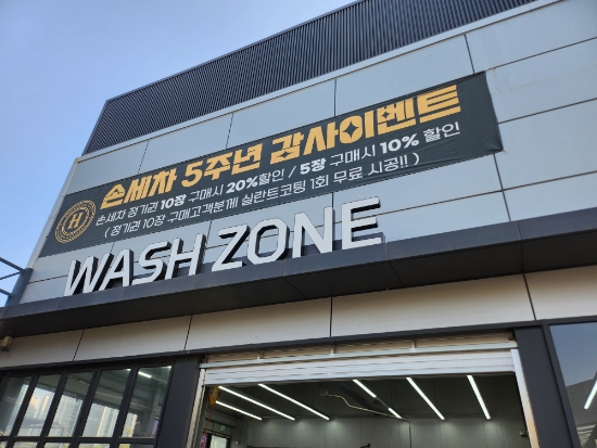 송악세차장 이미지