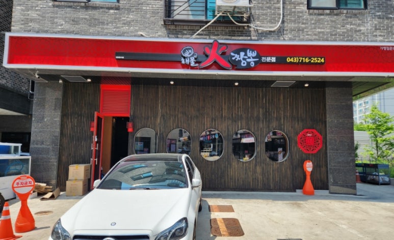 해물화짬뽕 청주동남지구점 이미지