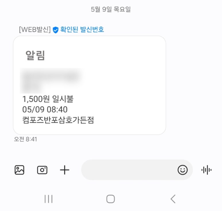 컴포즈반포삼호가든점 이미지