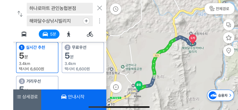 관인농협하나로마트 이미지