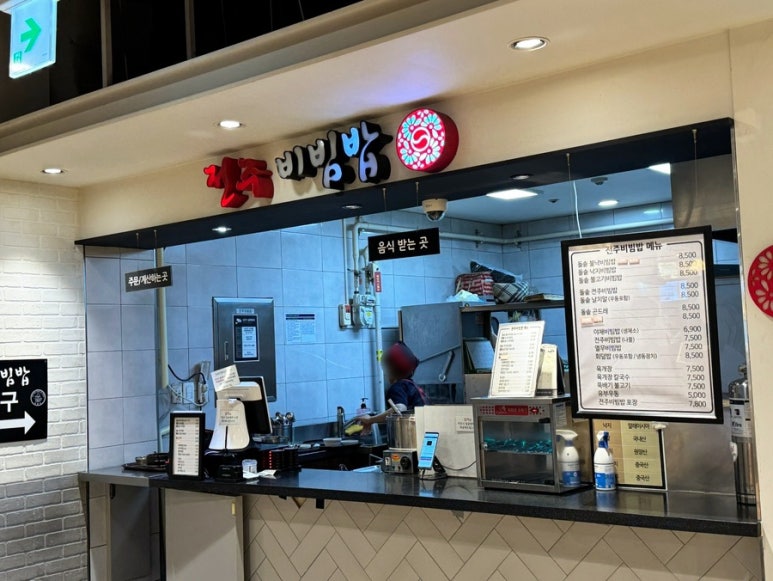전주비빔밥 평촌점 이미지