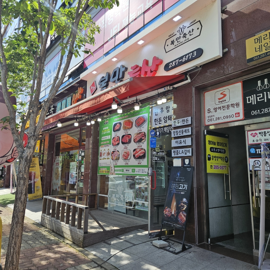 꽃돼지축산 이미지