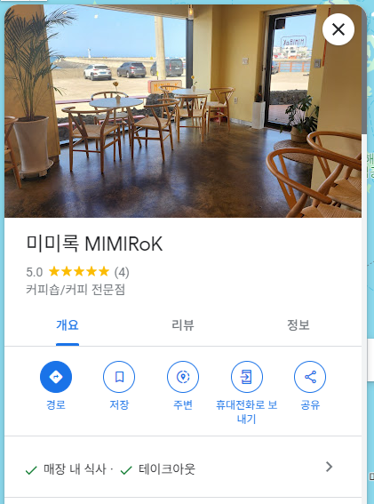 미미록 이미지