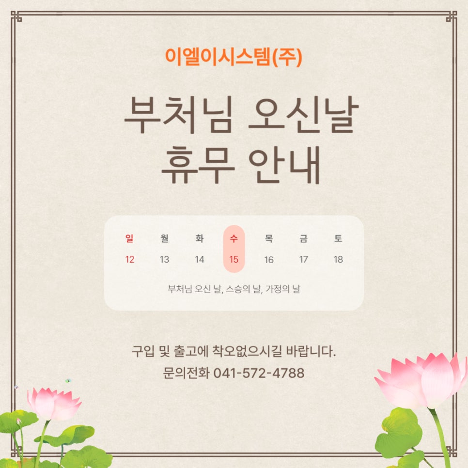 (주)이엘시스템 이미지