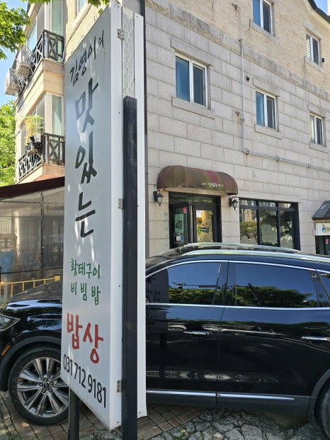 맛있는 밥상 이미지