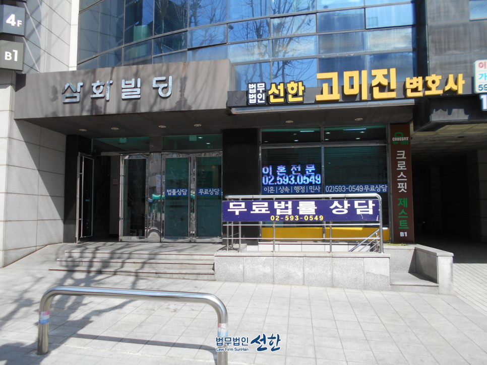법무법인선한 이미지