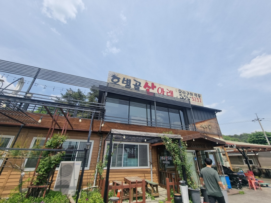 호병골산아래 이미지