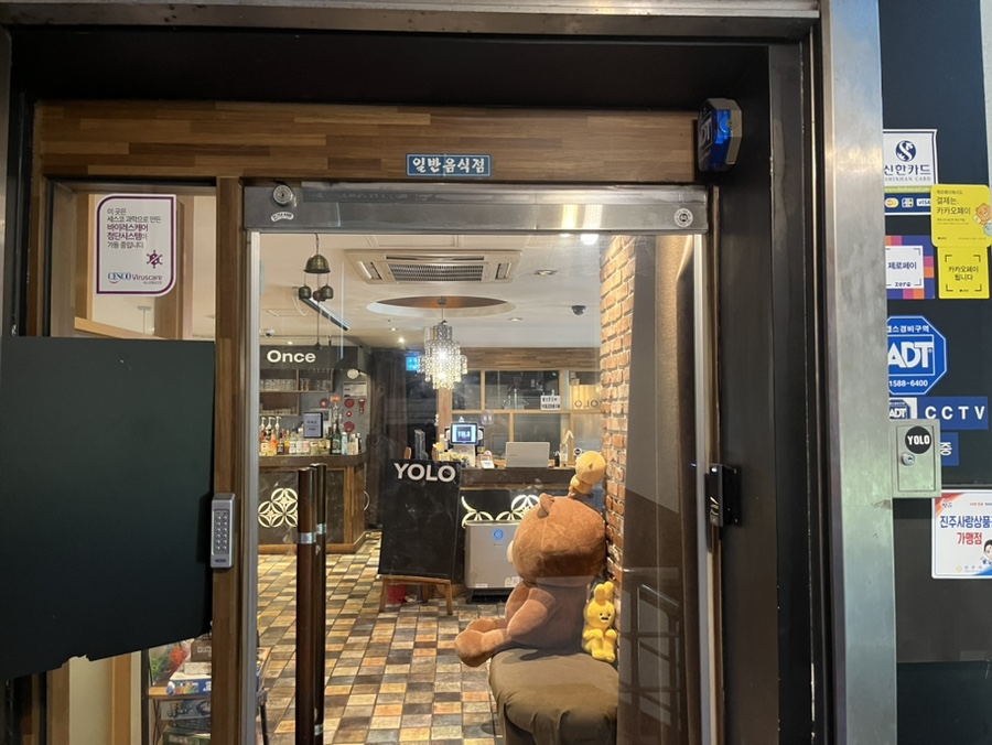 욜로노래연습장 이미지