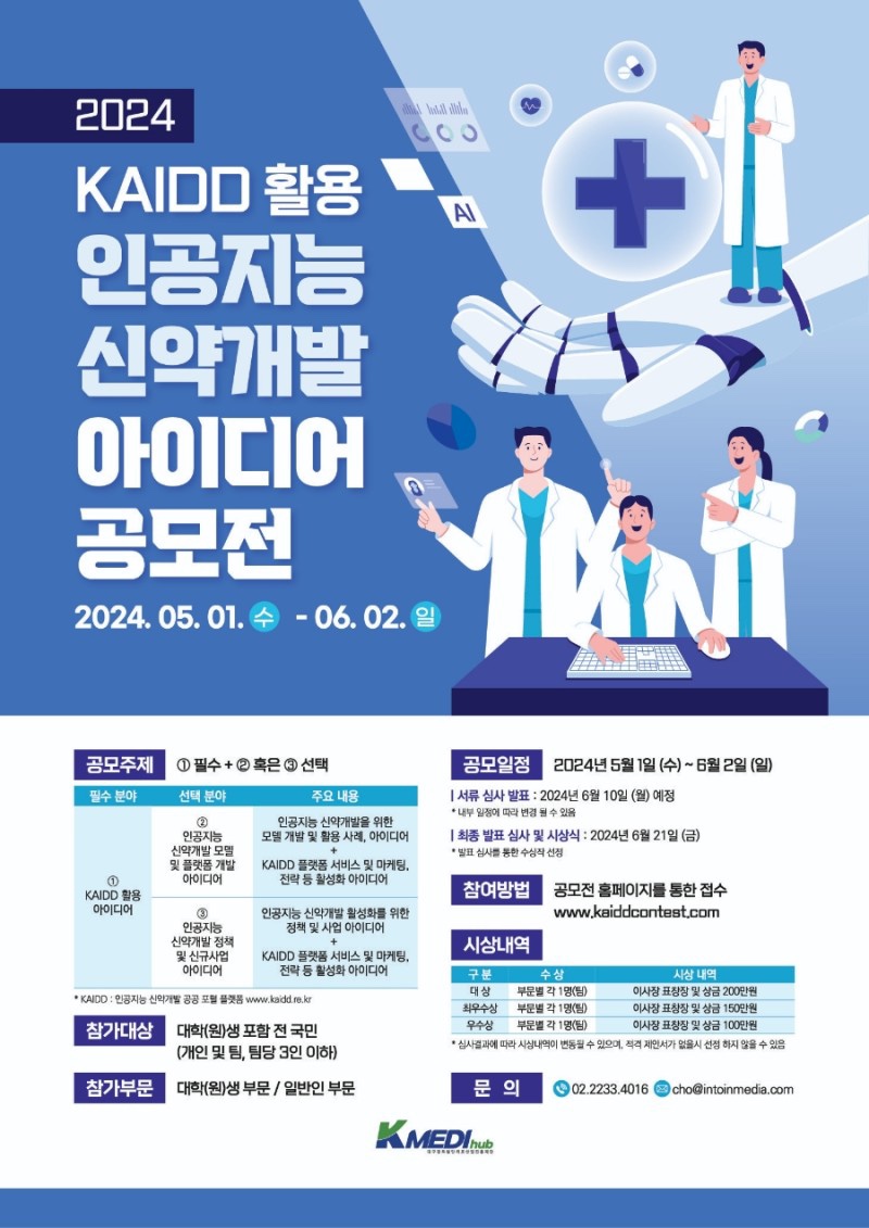 인공지능직업능력개발원 이미지