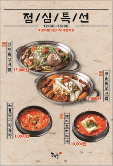 해누 옥천점 이미지
