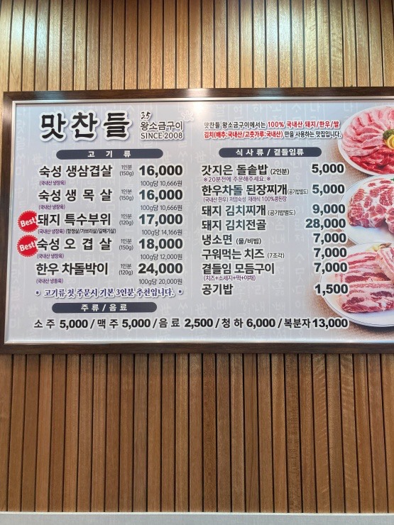 수원맛찬들왕소금구이 이미지