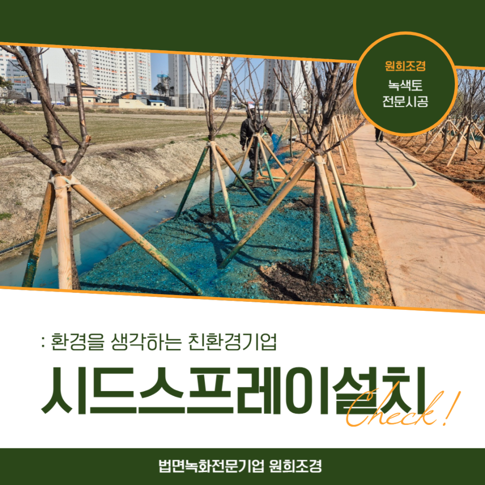 원희조경 이미지
