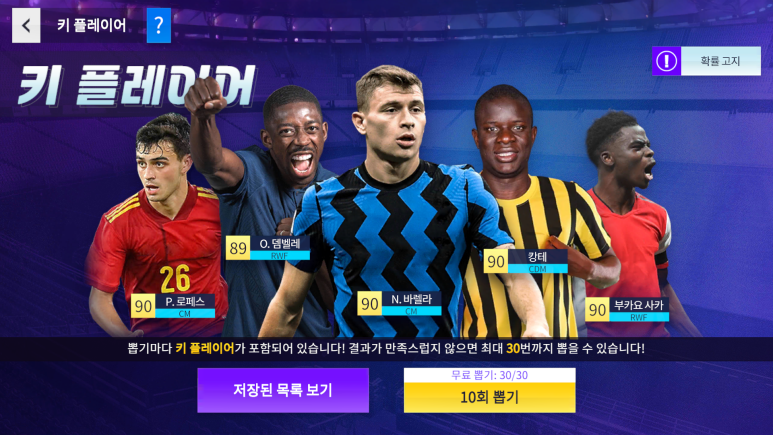 사커일레븐 이미지