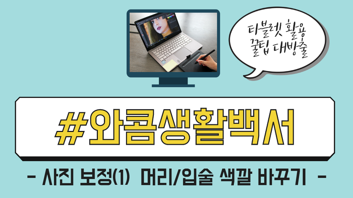머리바꾸기 이미지
