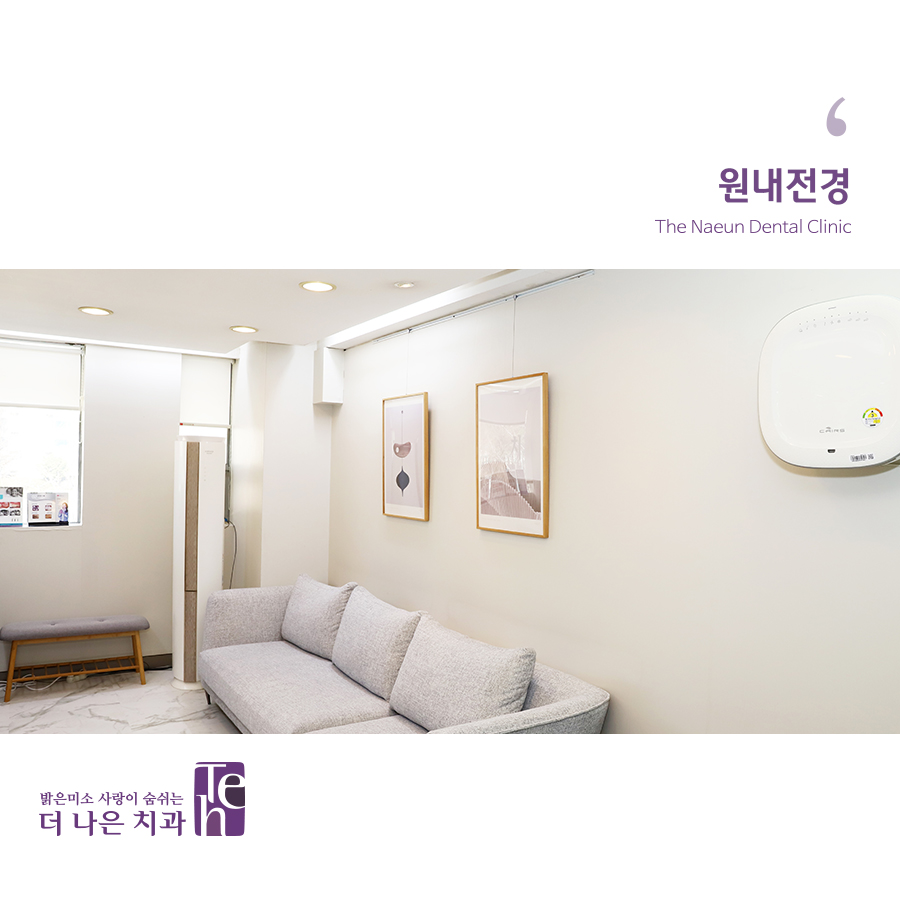 나은미소치과 이미지