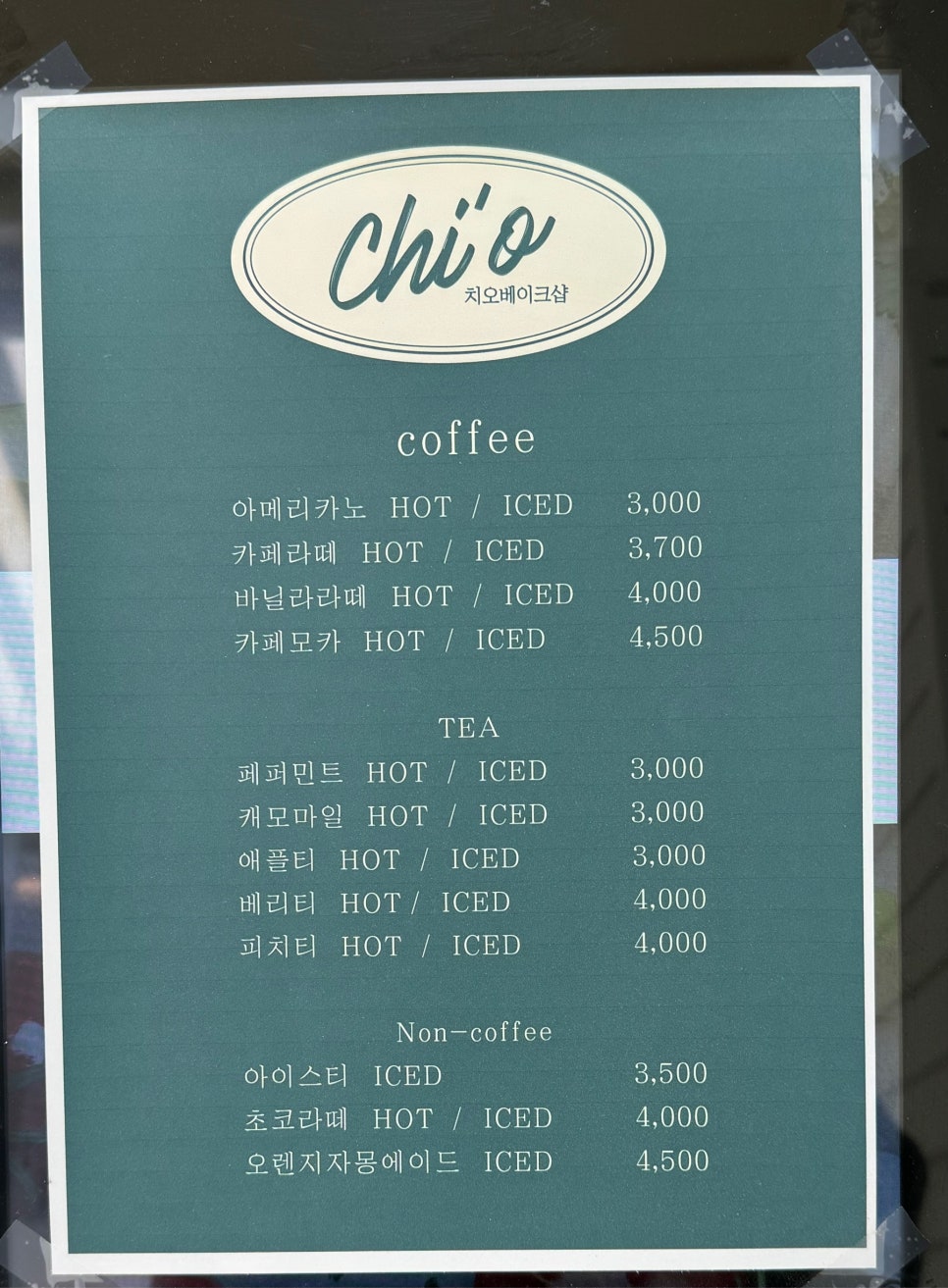 치오베이크샵 이미지