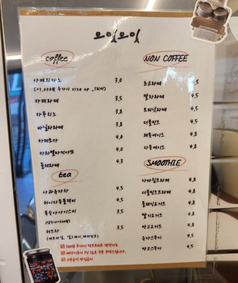 오잇오잇 이미지