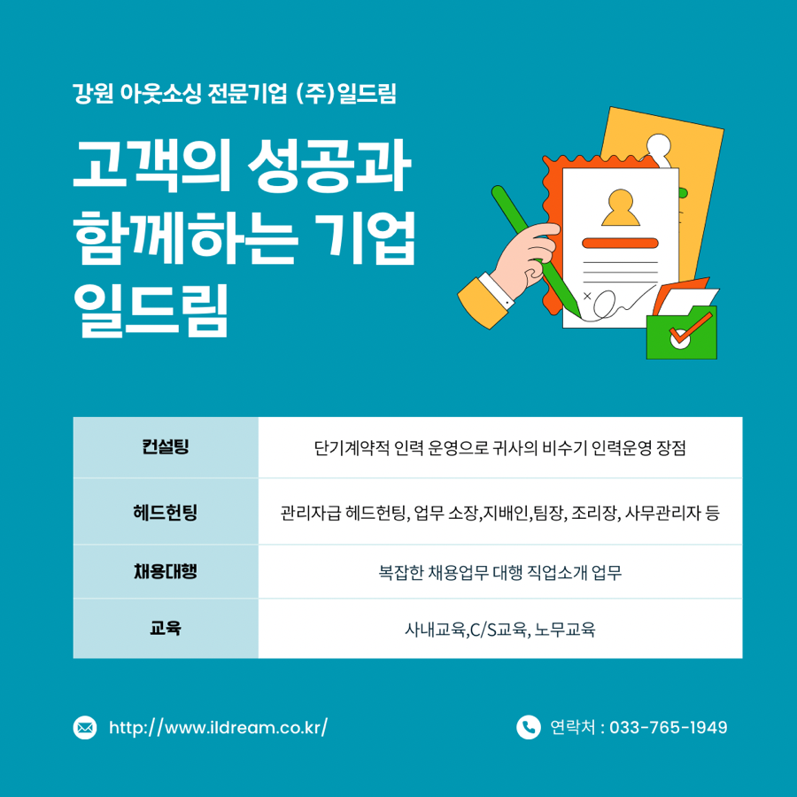 (주)일드림 이미지