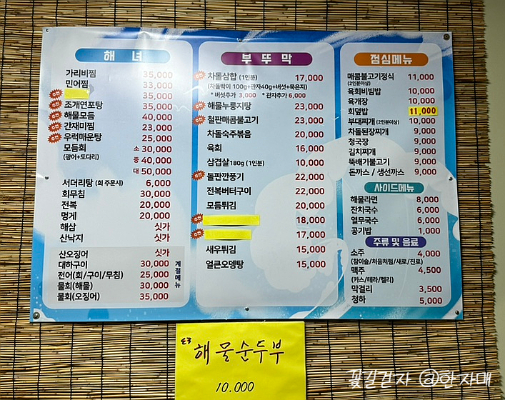 해녀와부뚜막 이미지