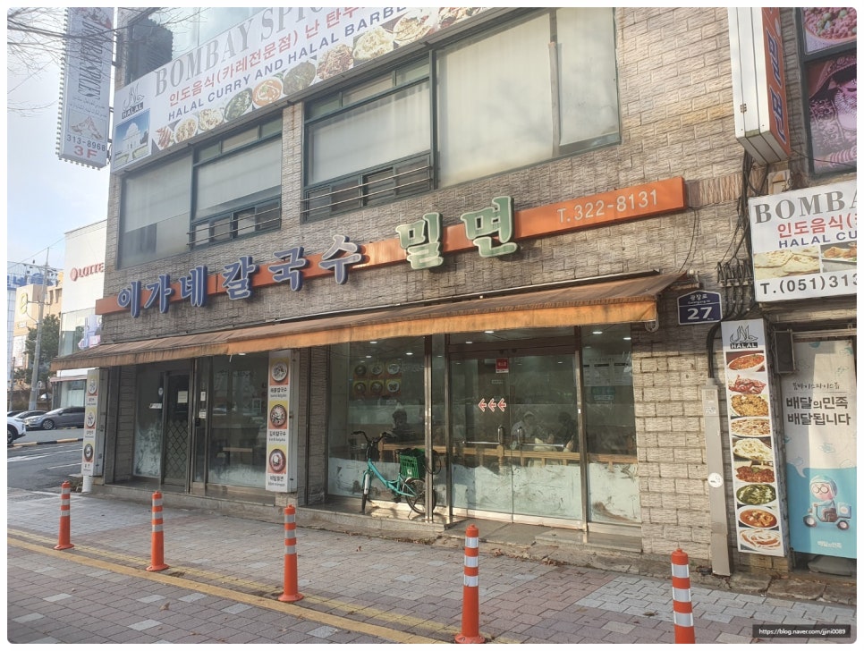 이가네손칼국수 이미지
