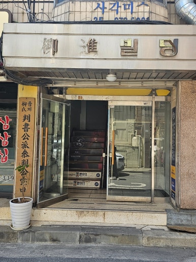공릉동숯불고기백반 이미지