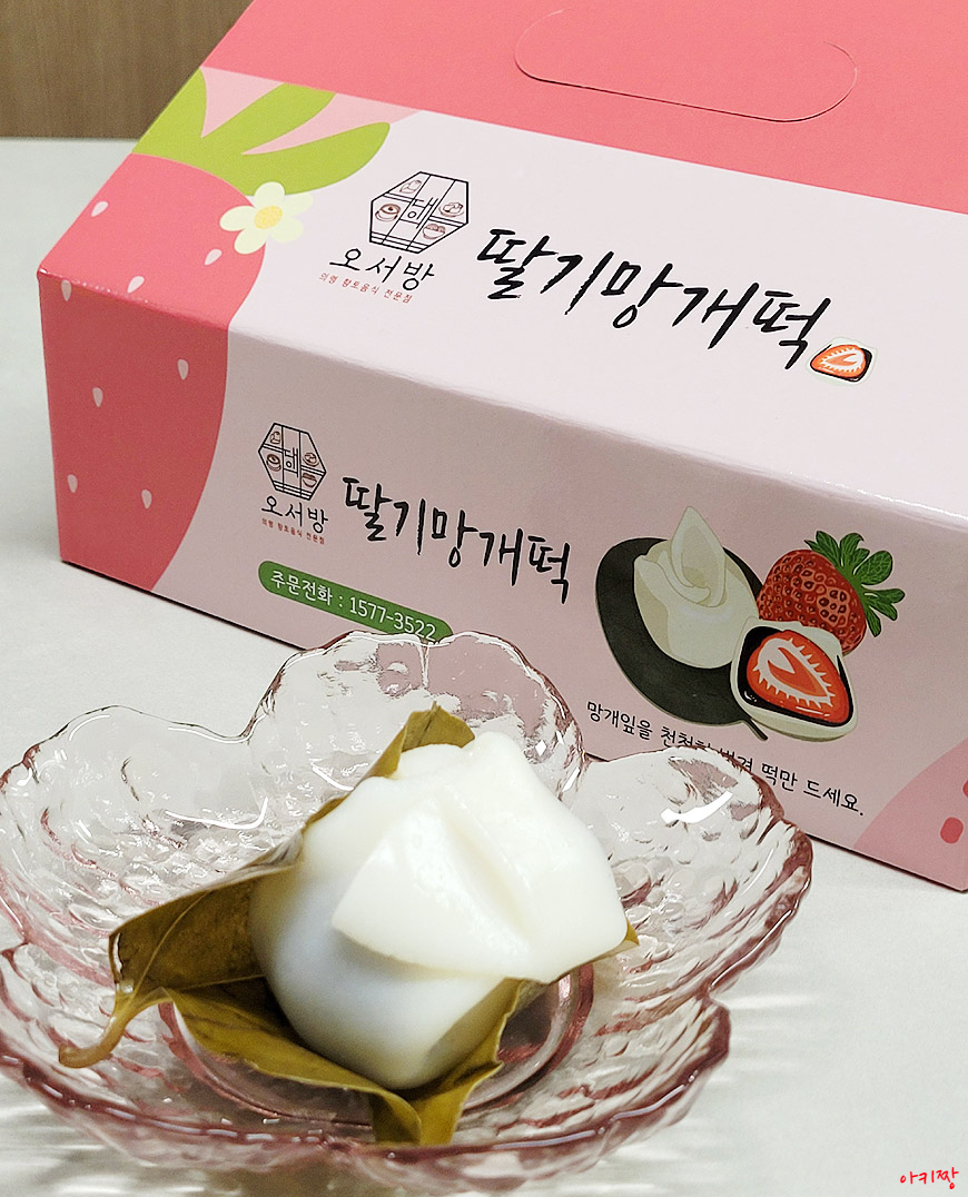 대의오서방의령망개떡 이미지
